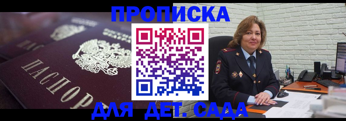 временная регистрация недорого в Рязани