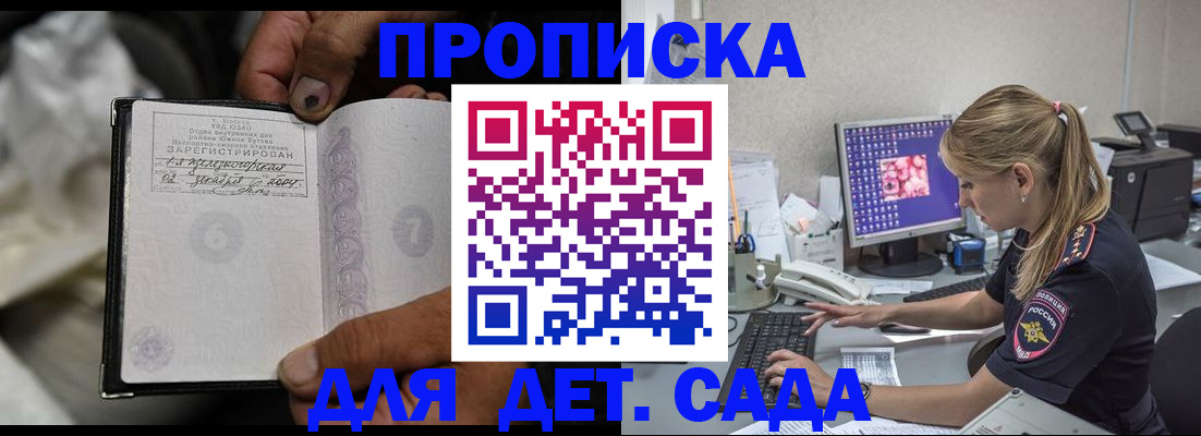 прописка ребенка в Рязани