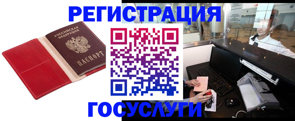 временная регистрация надежно в Рязани
