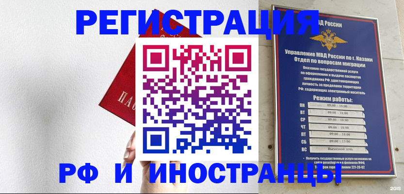 временная регистрация поиск в Рязани