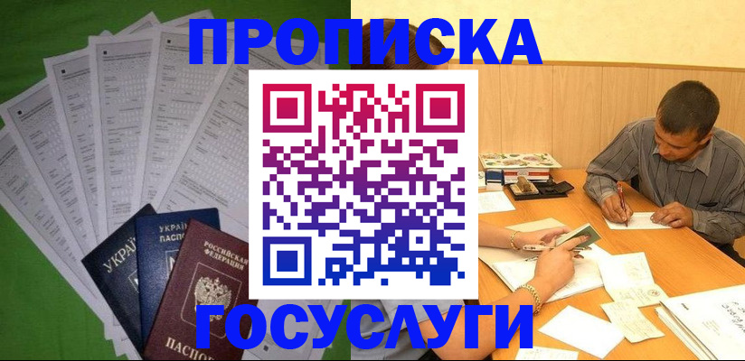 временная регистрация в квартире в Рязани