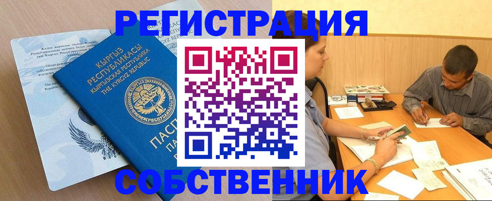 прописка для кредита в Рязани