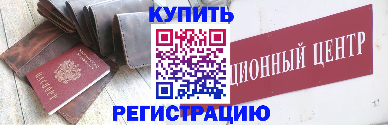 прописка для кредита в Рязани