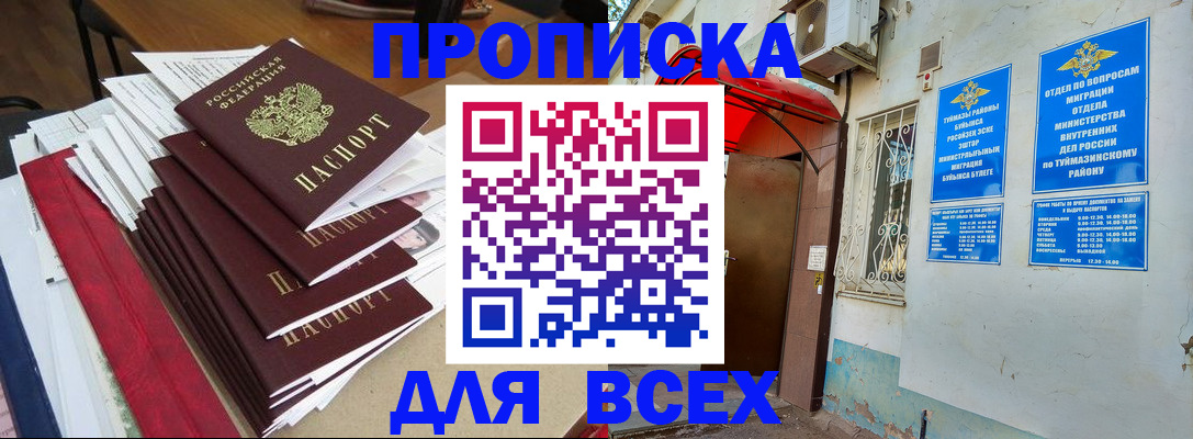 прописка поиск в Рязани