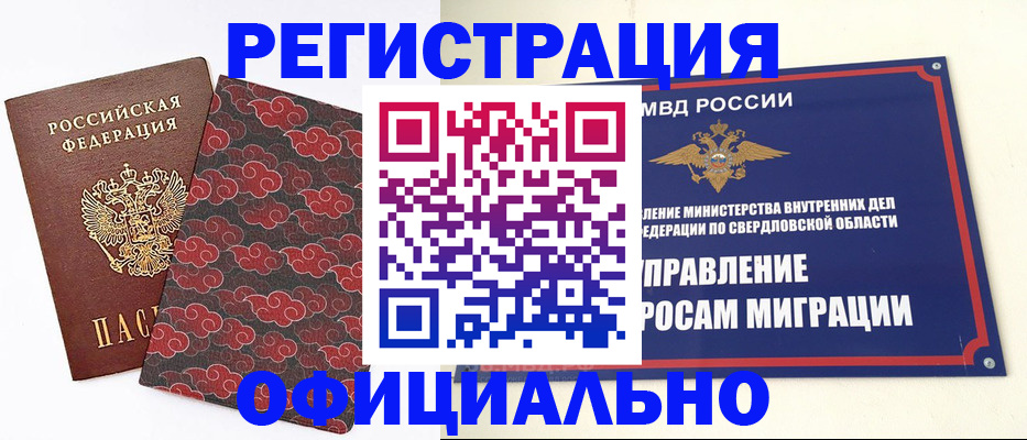 прописка регистрация в Рязани